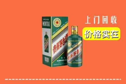 枣庄回收纪念茅台酒